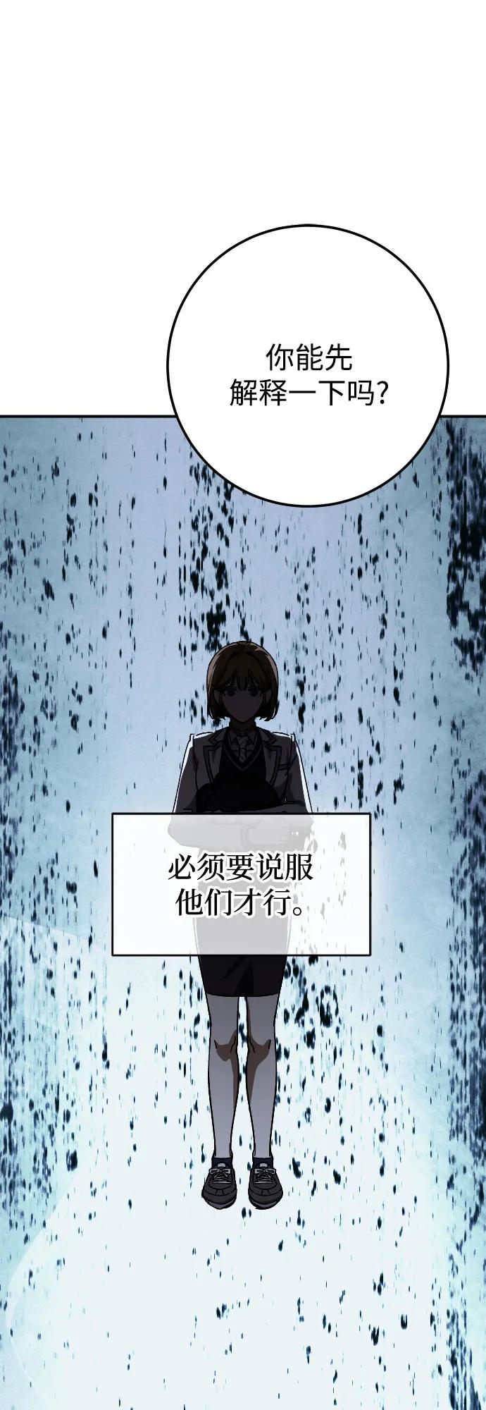 《残影之夜》第61话 第41页