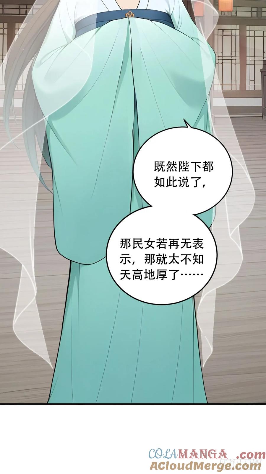 《回到古代当皇帝》65 纳妃 第31页