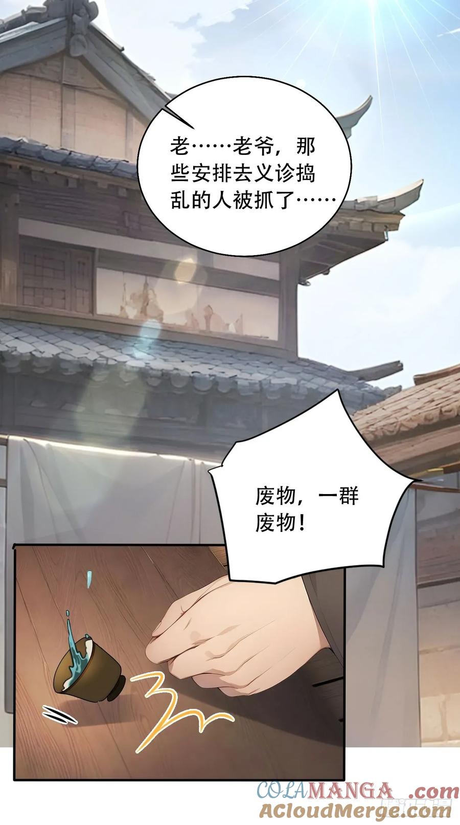 《回到古代当皇帝》65 纳妃 第40页