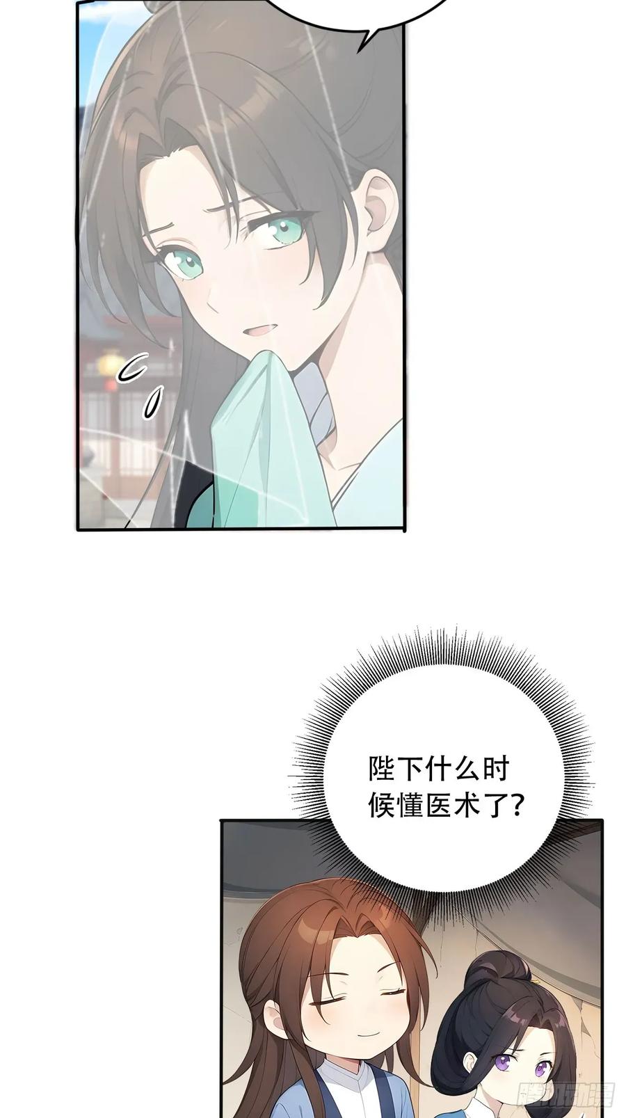 《回到古代当皇帝》65 纳妃 第6页
