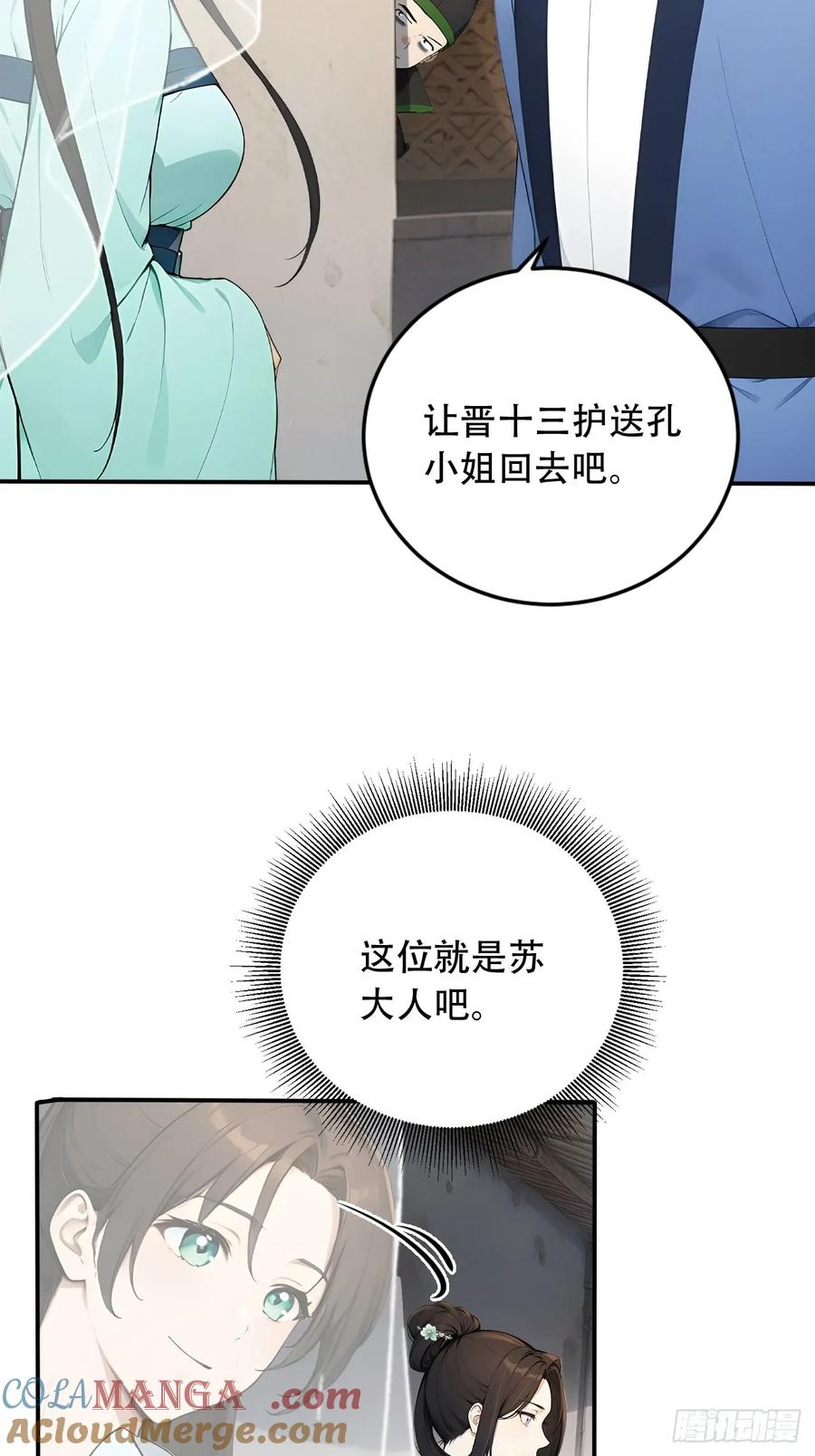 《回到古代当皇帝》65 纳妃 第34页