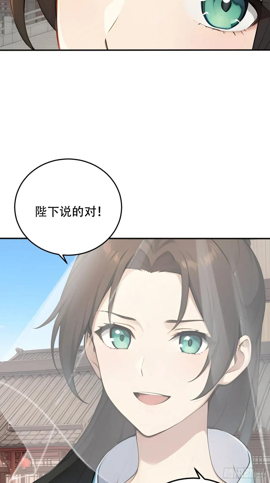 《回到古代当皇帝》65 纳妃 第9页