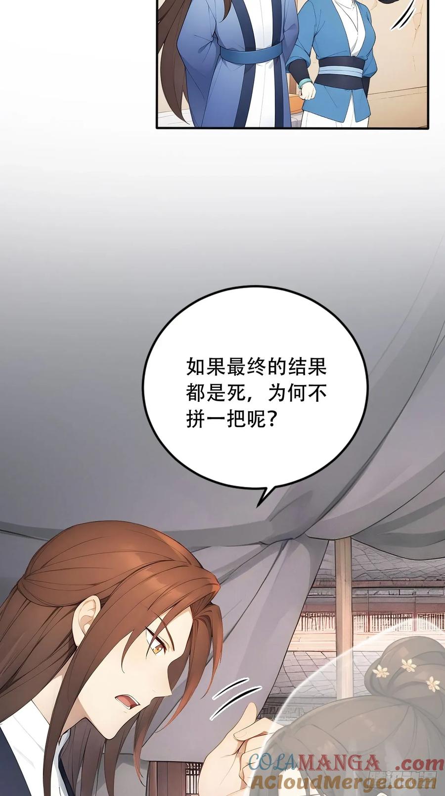 《回到古代当皇帝》65 纳妃 第7页