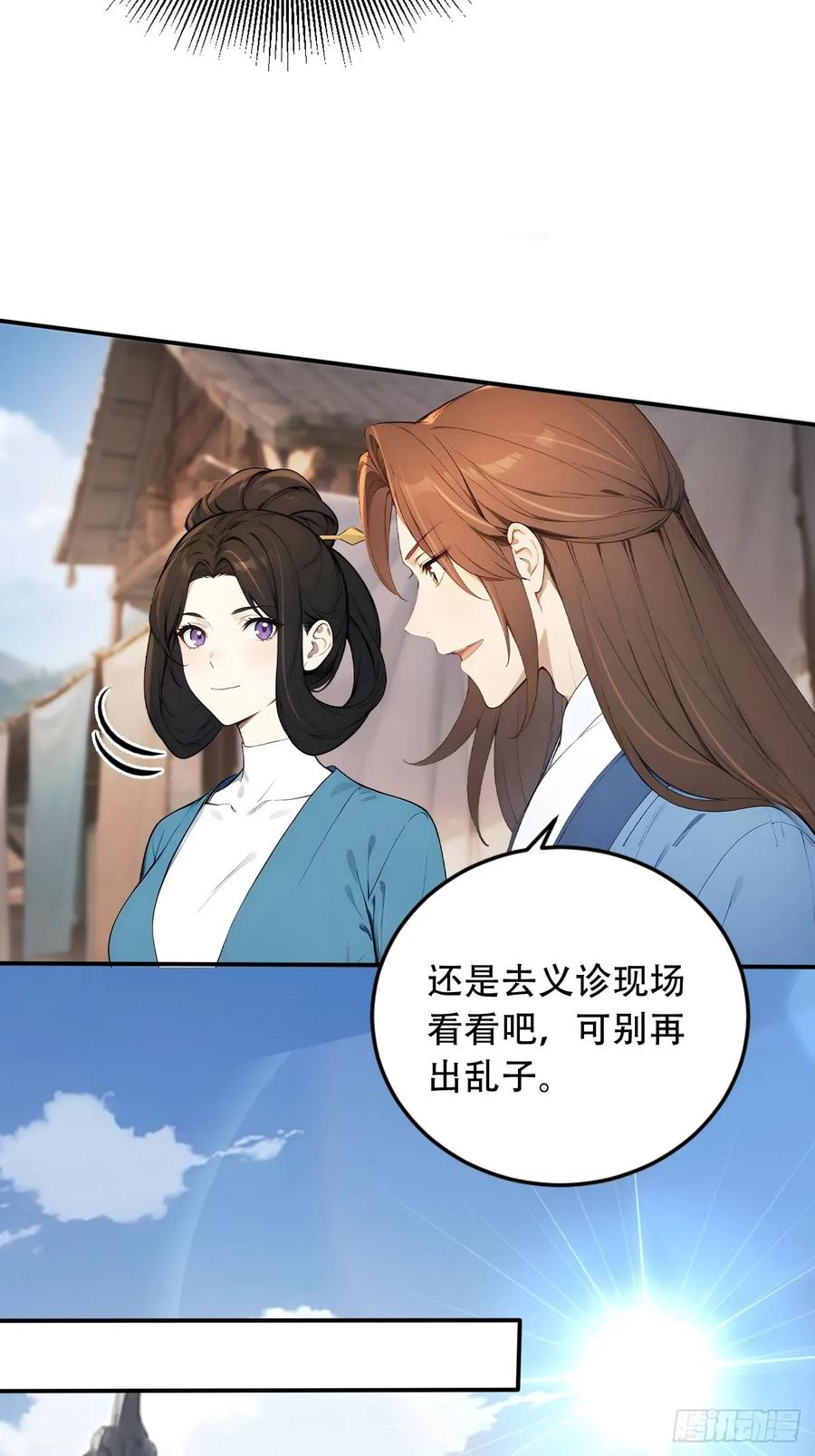 《回到古代当皇帝》65 纳妃 第39页
