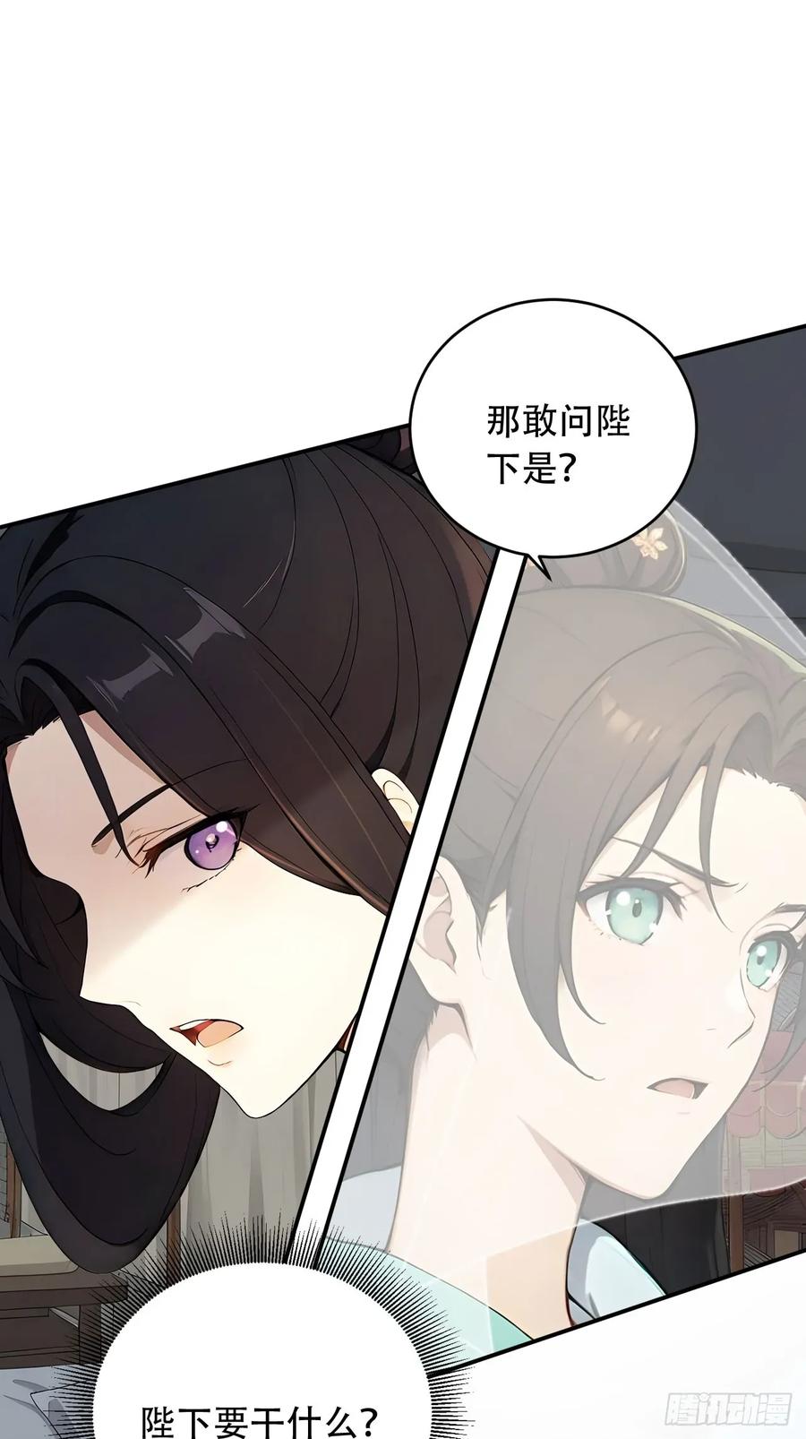 《回到古代当皇帝》65 纳妃 第23页