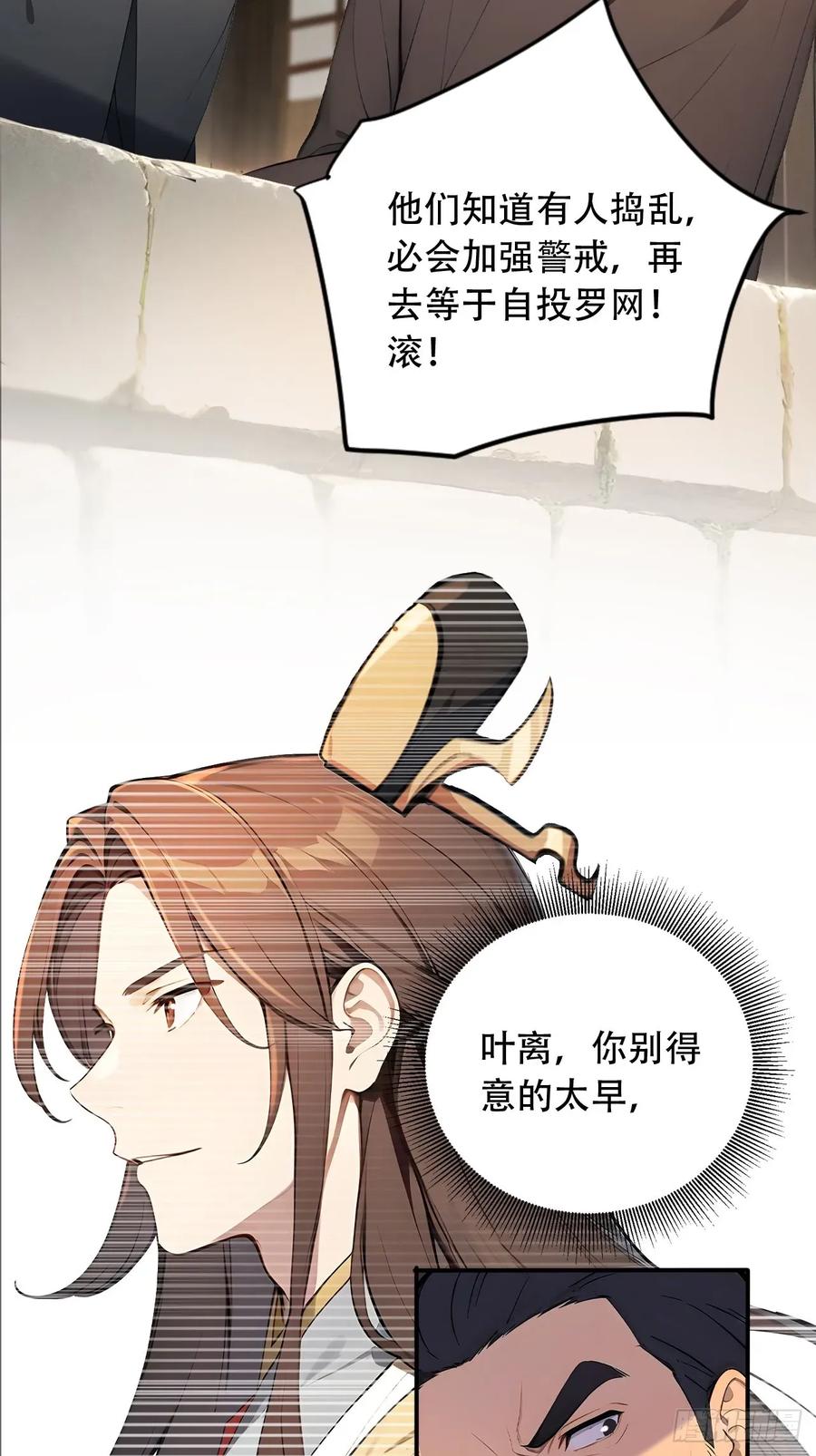 《回到古代当皇帝》65 纳妃 第42页
