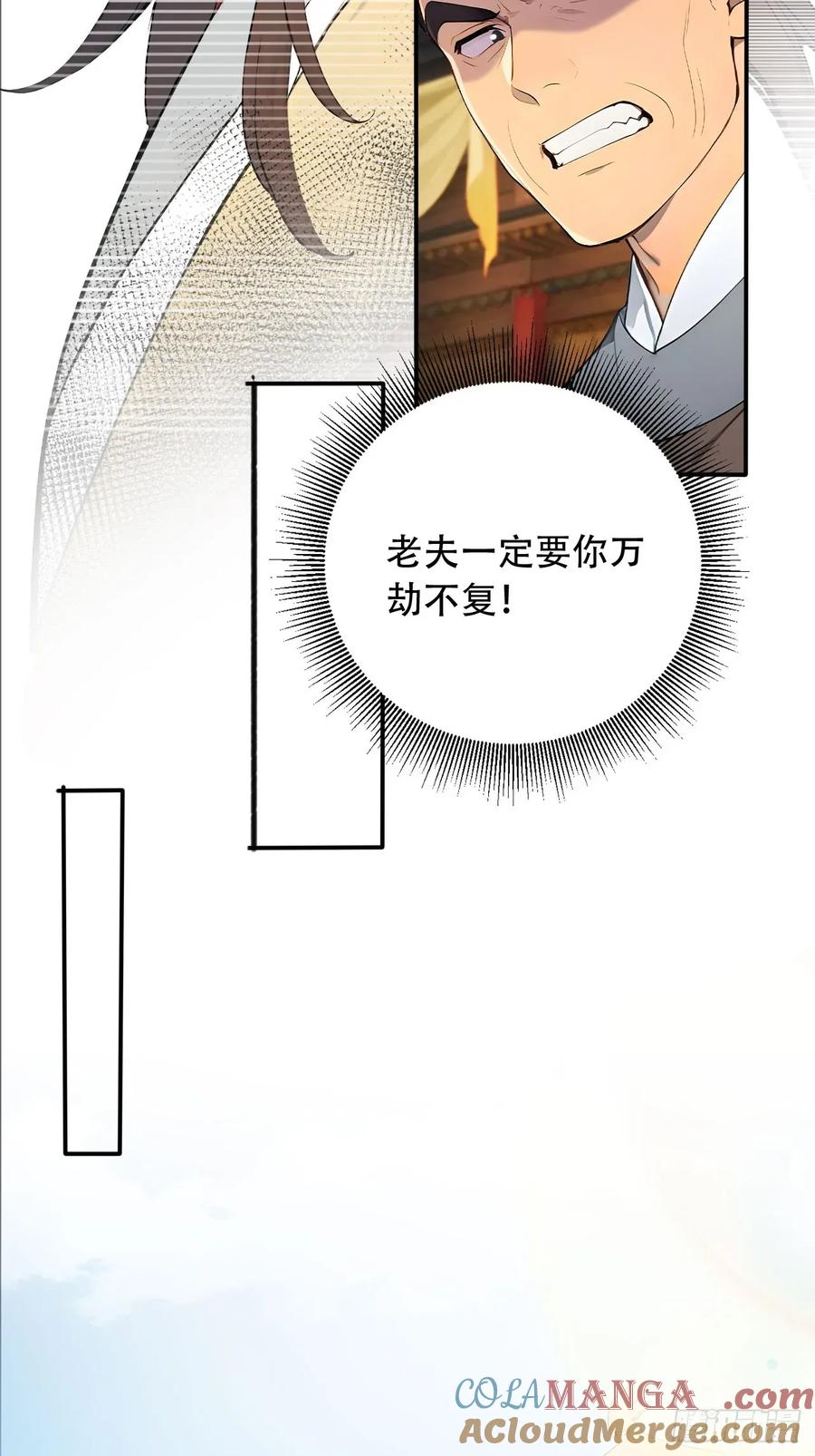 《回到古代当皇帝》65 纳妃 第43页