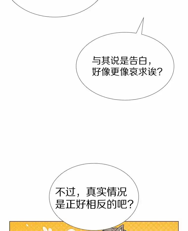 无法抵御的诱惑 71.无法抵御的诱惑（完） 第10页