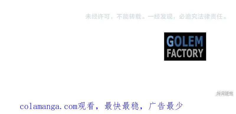 《明明是冷美人小姐却变成了忠犬大少爷》第77话 第230页