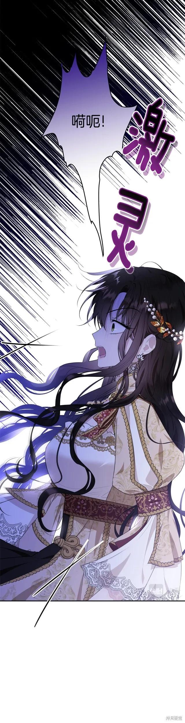 《明明是冷美人小姐却变成了忠犬大少爷》第85话 第41页