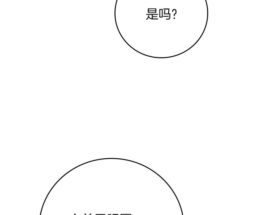 《一键三连后，我无敌了》第9话 独自进入副本 第102页