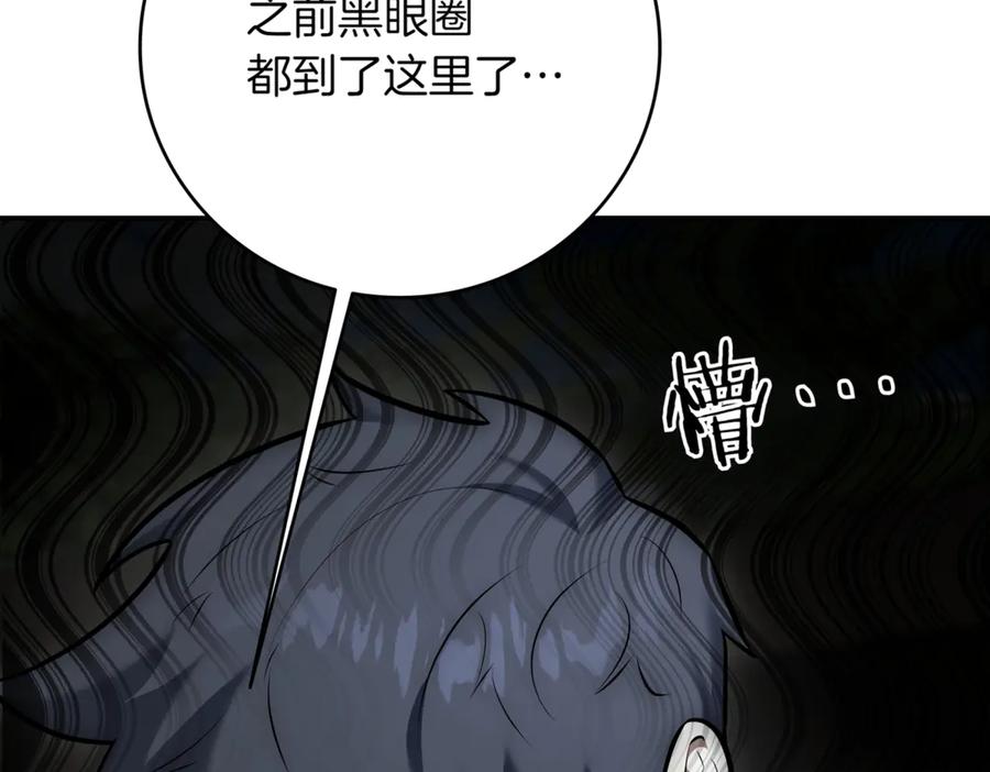 《一键三连后，我无敌了》第9话 独自进入副本 第103页