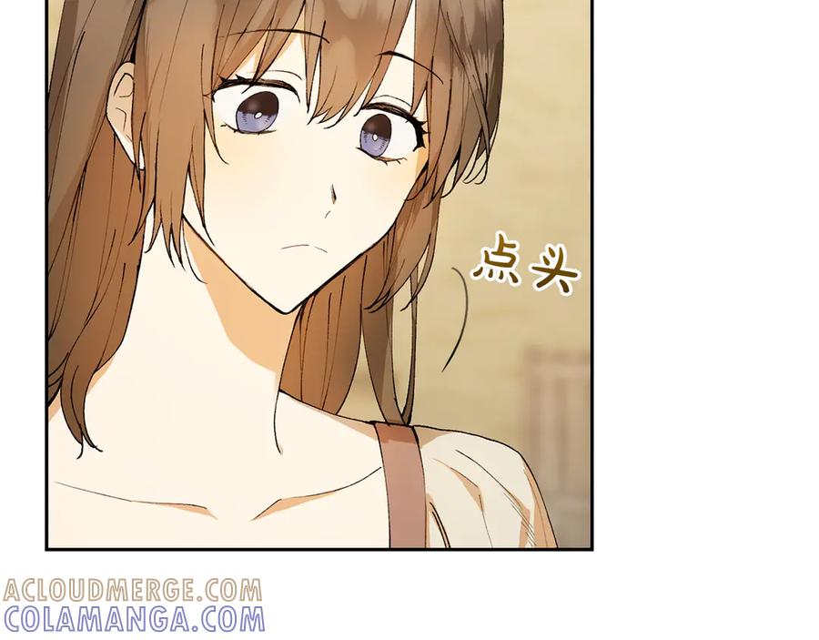 《和猛虎大人的恋爱旅行》第1话 唯一的神兽 第81页