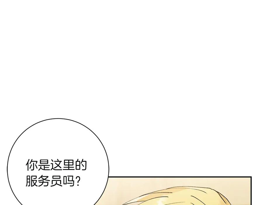 《和猛虎大人的恋爱旅行》第1话 唯一的神兽 第78页