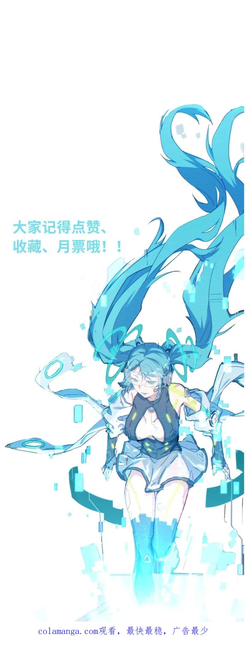 《我真没想当救世主啊！》第4话 3“贝多芬”来我家 第72页