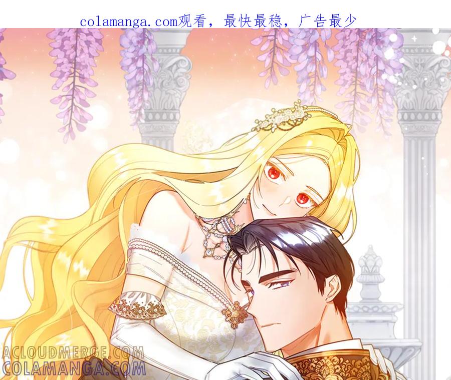 《皇后才不是配角》第50话 先皇夫妇的真相 第1页