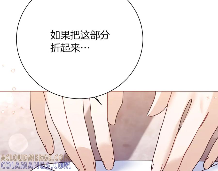 《皇后才不是配角》第50话 先皇夫妇的真相 第9页