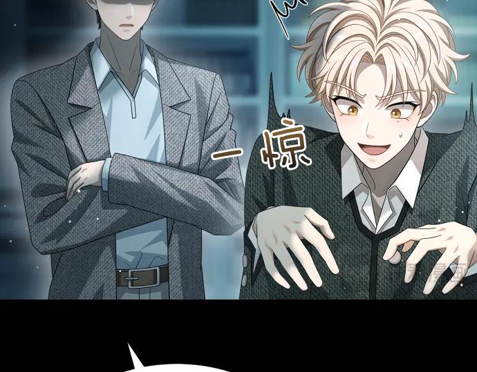《凡菲尔德的秘密》第53话 转折点 第48页