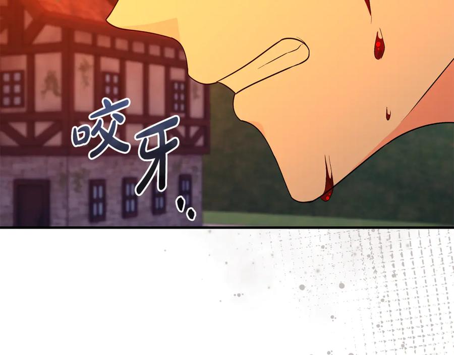 《杀了病娇男主》第58话 换掉了主角 第27页