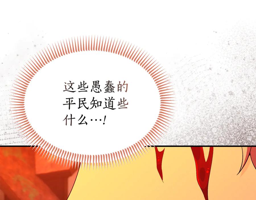《杀了病娇男主》第58话 换掉了主角 第26页