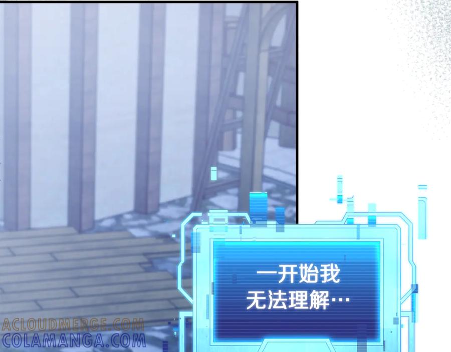 《杀了病娇男主》第58话 换掉了主角 第121页