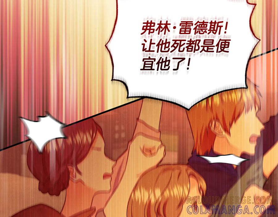 《杀了病娇男主》第58话 换掉了主角 第13页