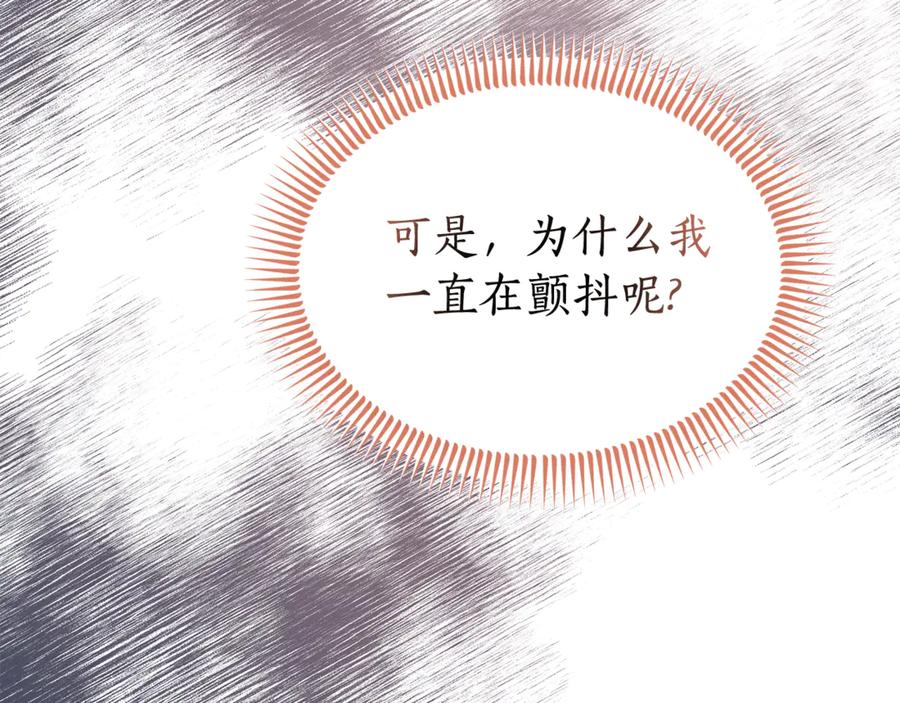 《杀了病娇男主》第58话 换掉了主角 第42页