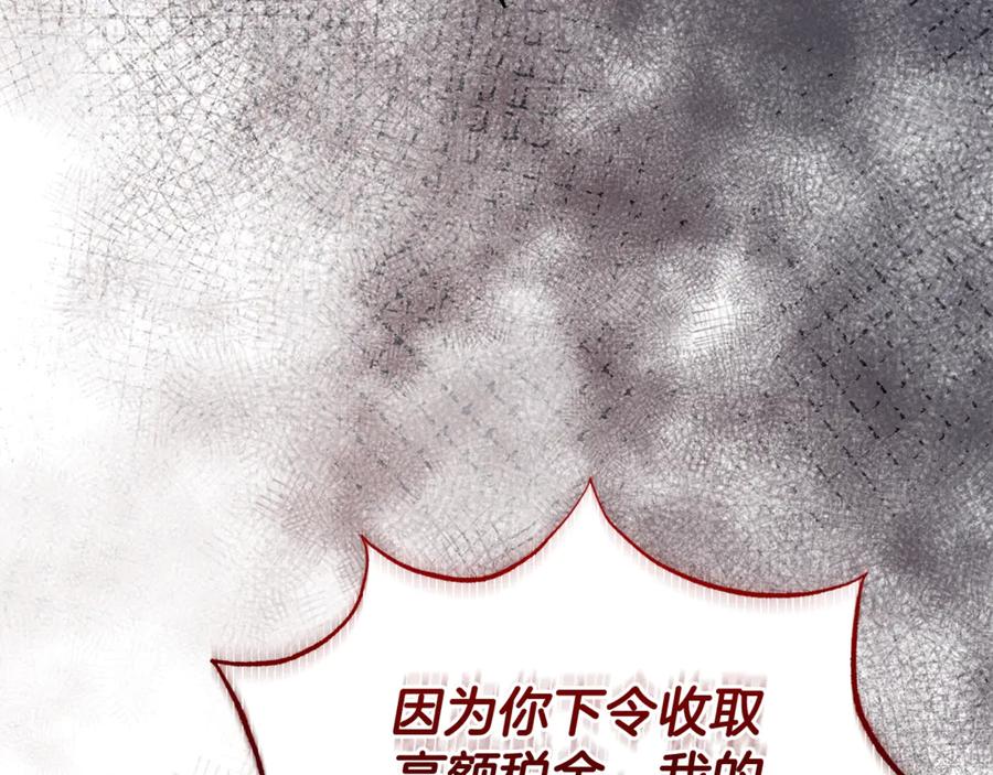 《杀了病娇男主》第58话 换掉了主角 第22页