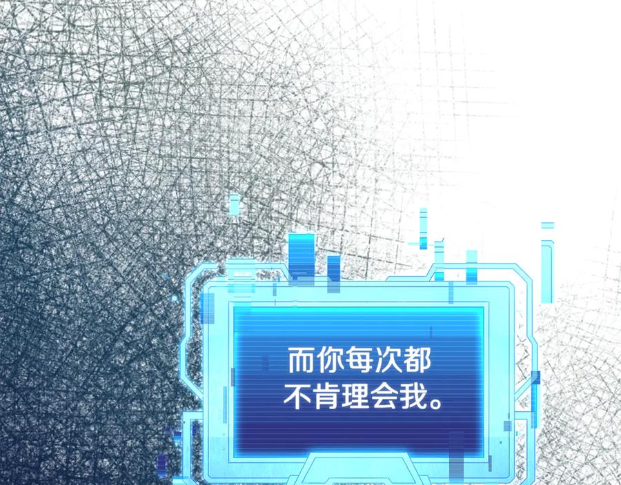 《杀了病娇男主》第58话 换掉了主角 第152页