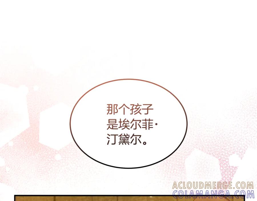 《杀了病娇男主》第58话 换掉了主角 第69页