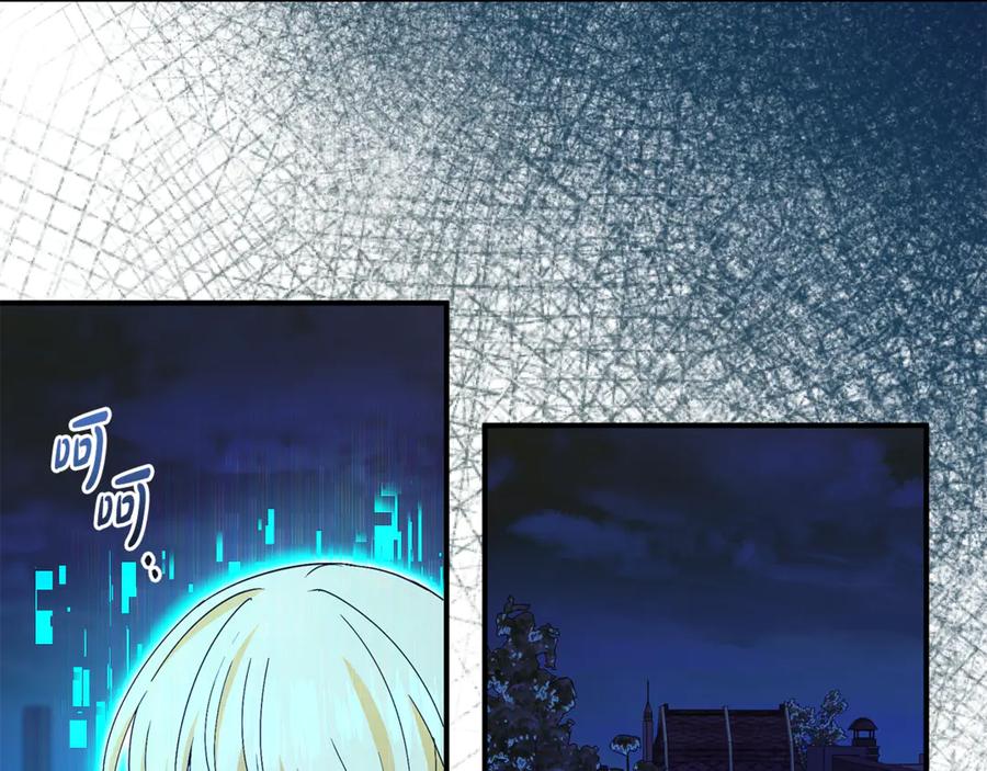 《杀了病娇男主》第58话 换掉了主角 第148页