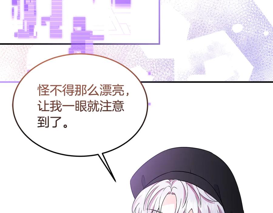 《杀了病娇男主》第58话 换掉了主角 第72页