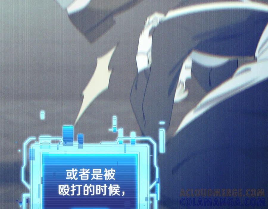 《杀了病娇男主》第58话 换掉了主角 第141页