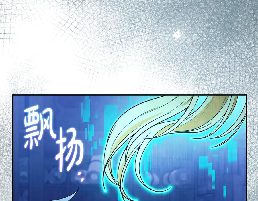 《杀了病娇男主》第58话 换掉了主角 第170页