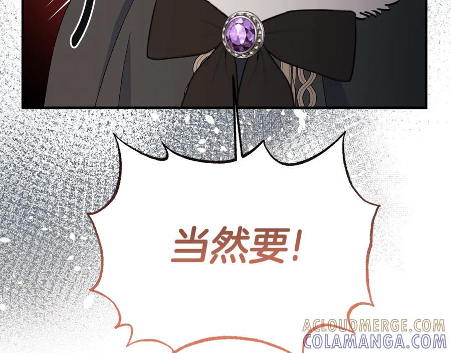 《杀了病娇男主》第58话 换掉了主角 第89页