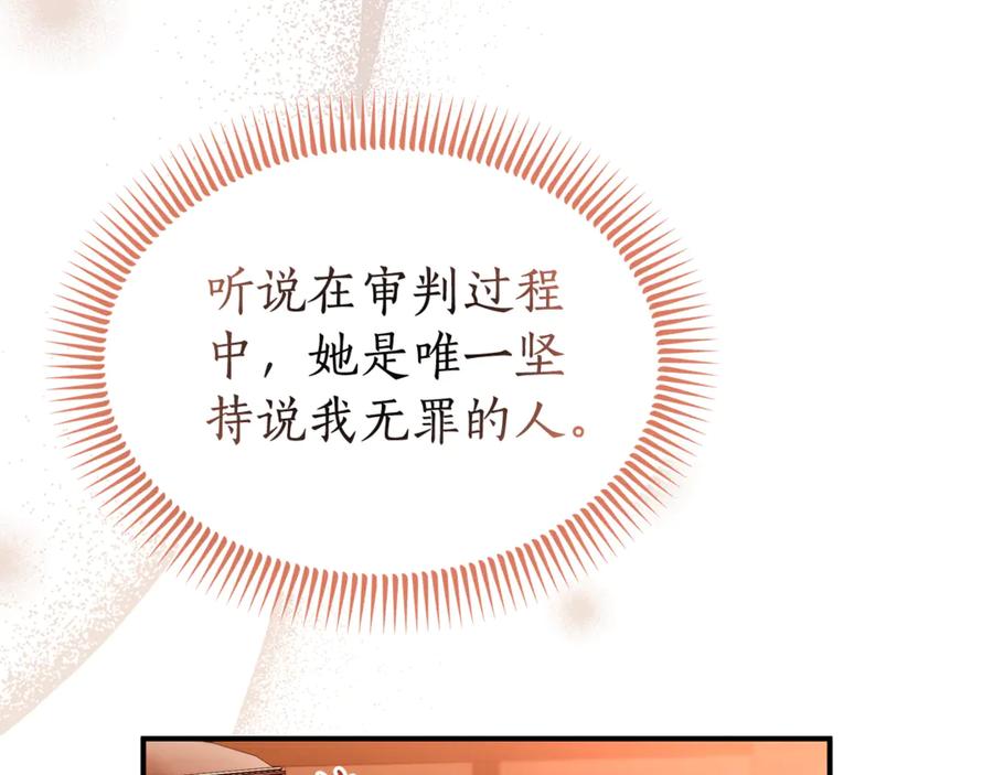《杀了病娇男主》第58话 换掉了主角 第32页