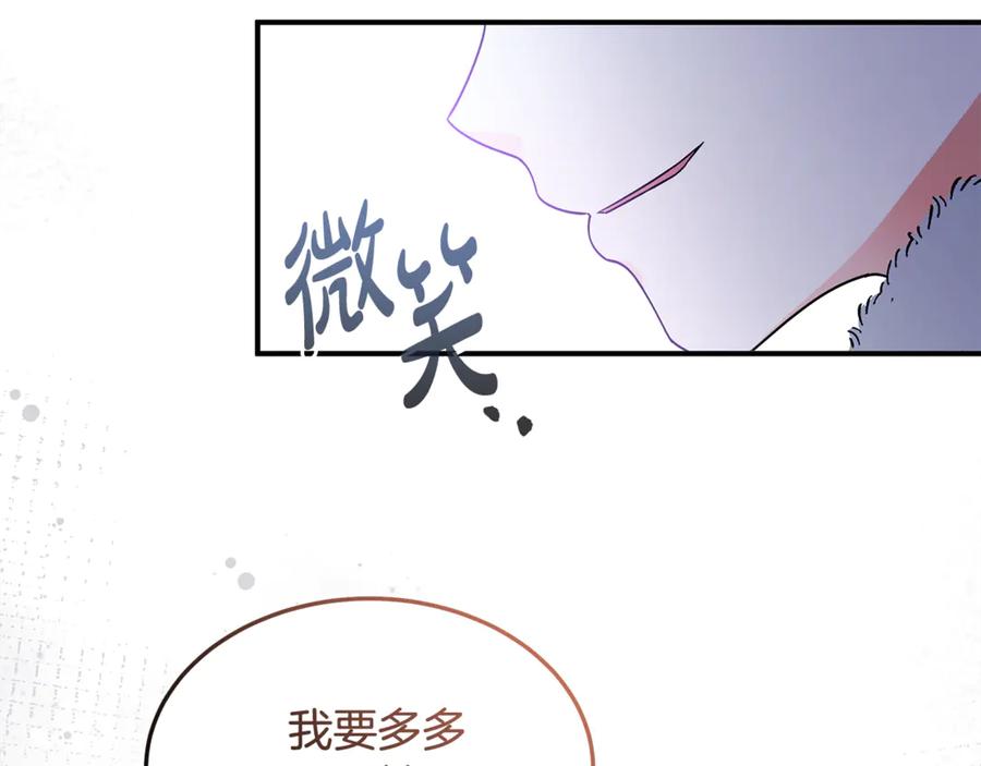 《杀了病娇男主》第58话 换掉了主角 第80页