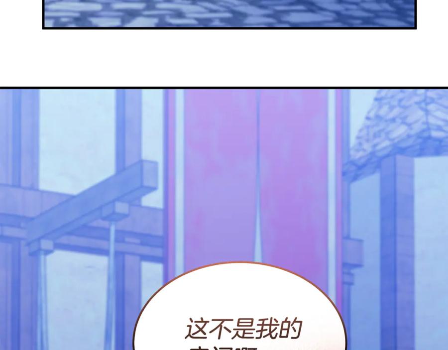 《杀了病娇男主》第58话 换掉了主角 第175页