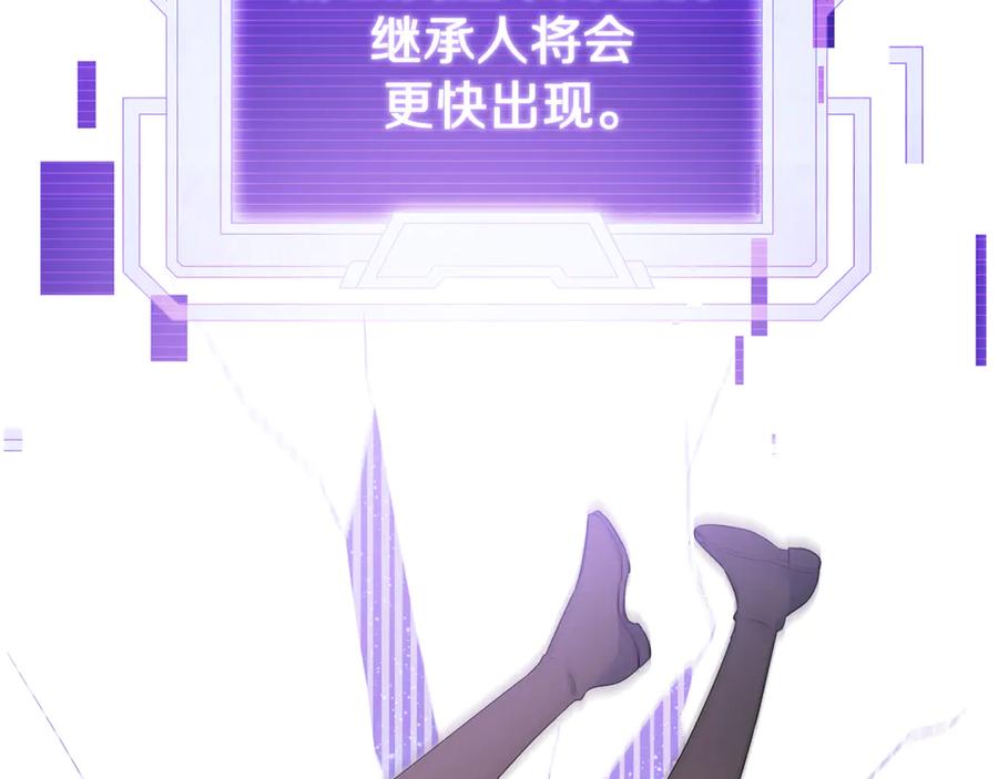 《杀了病娇男主》第58话 换掉了主角 第108页