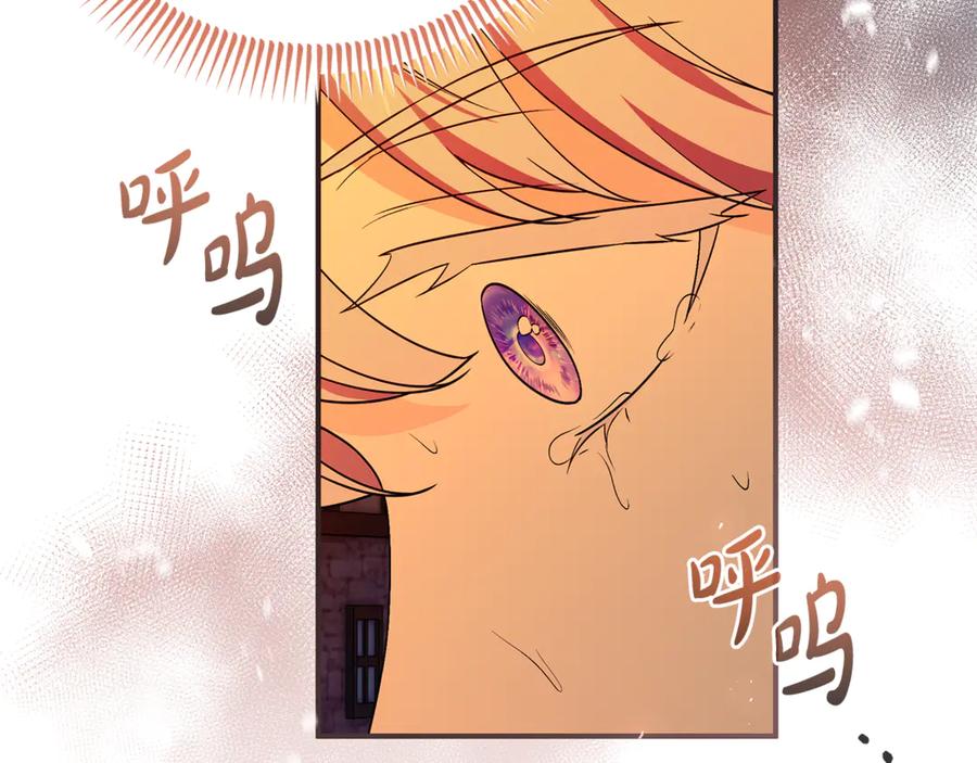 《杀了病娇男主》第58话 换掉了主角 第52页