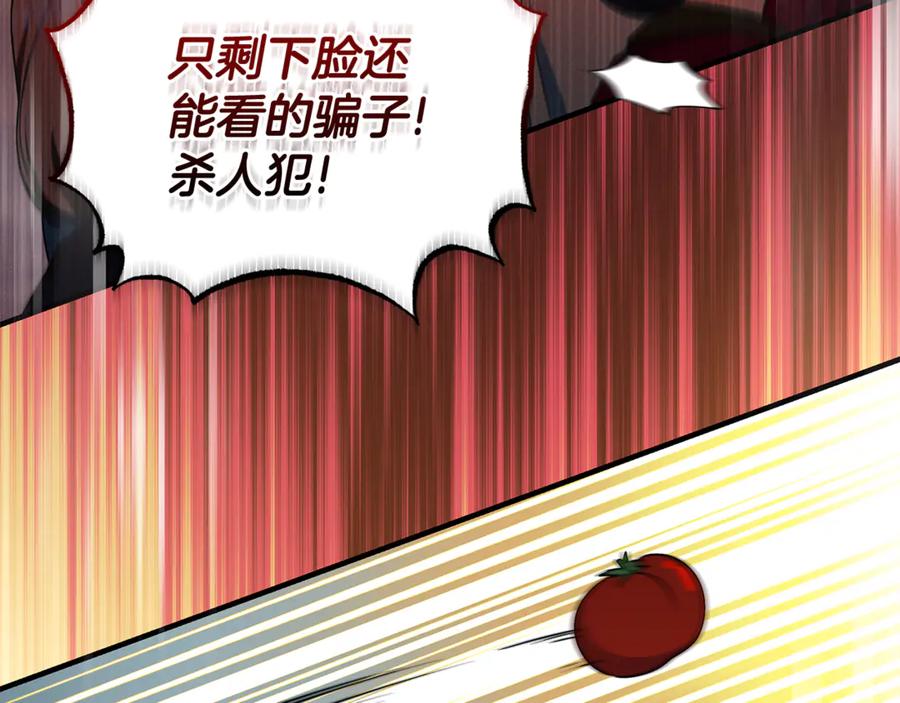 《杀了病娇男主》第58话 换掉了主角 第15页