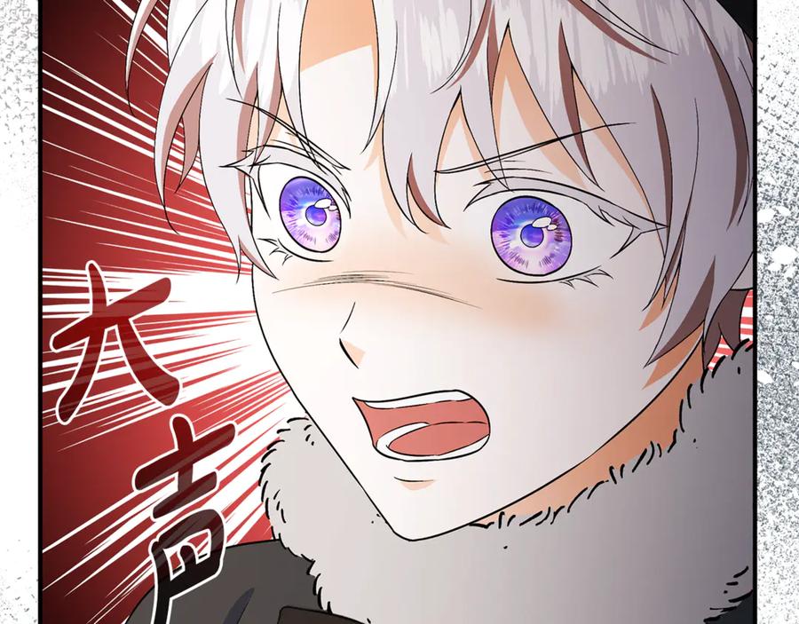《杀了病娇男主》第58话 换掉了主角 第88页