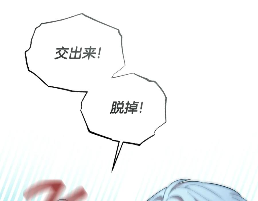 《杀了病娇男主》第59话 复活地点改变 第58页