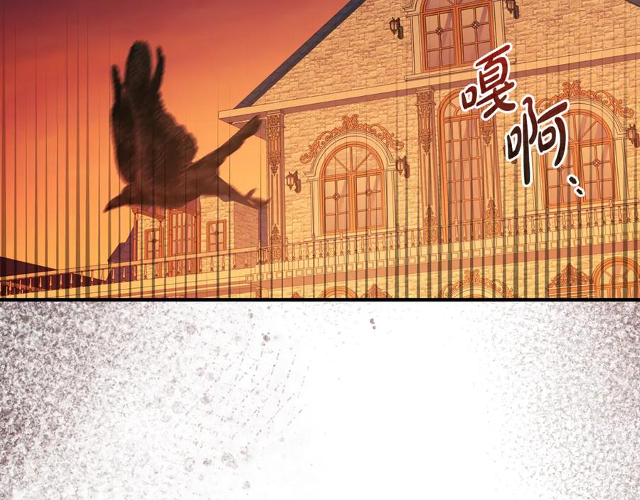 《杀了病娇男主》第59话 复活地点改变 第96页