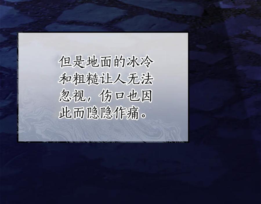 《杀了病娇男主》第59话 复活地点改变 第38页