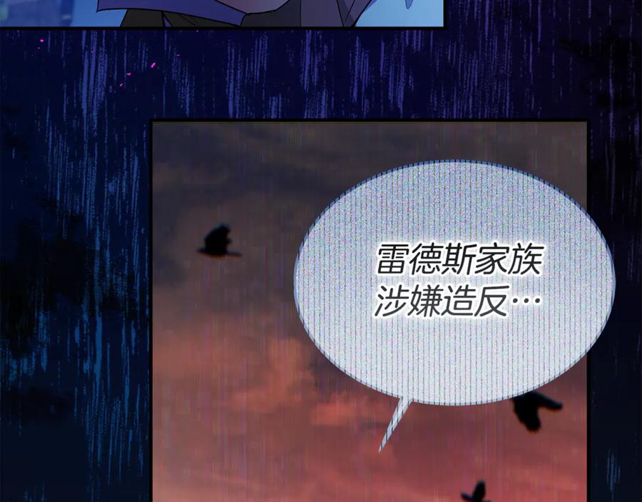 《杀了病娇男主》第59话 复活地点改变 第27页