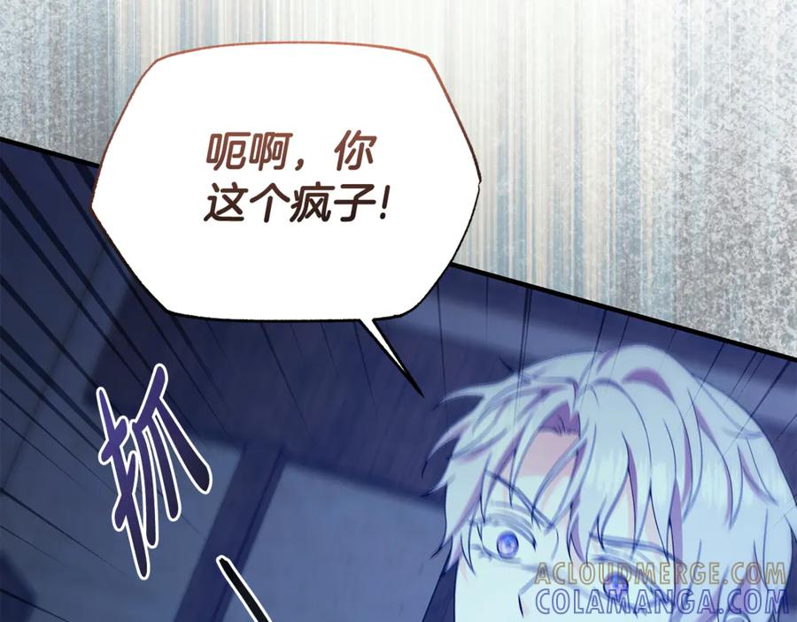 《杀了病娇男主》第59话 复活地点改变 第61页