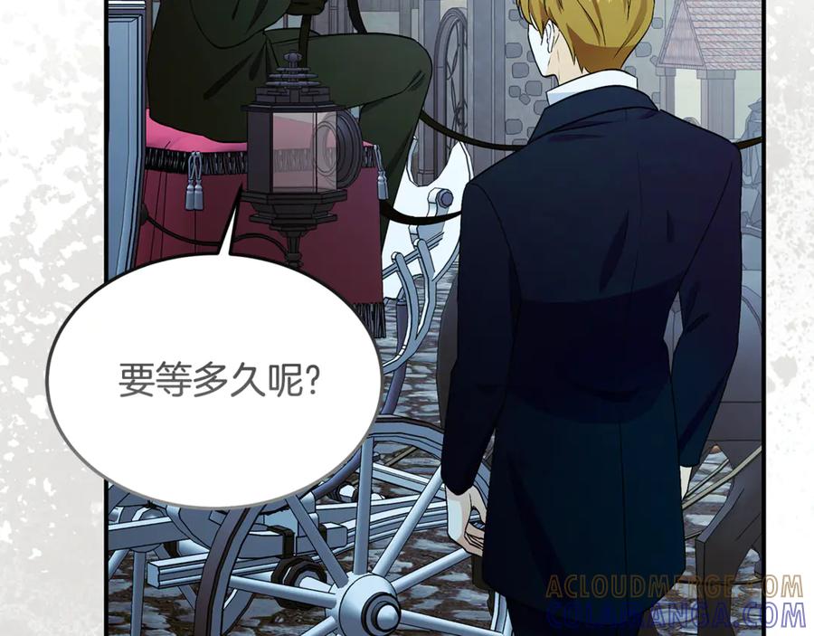 《杀了病娇男主》第59话 复活地点改变 第137页