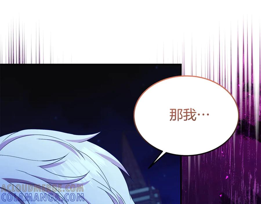 《杀了病娇男主》第59话 复活地点改变 第25页