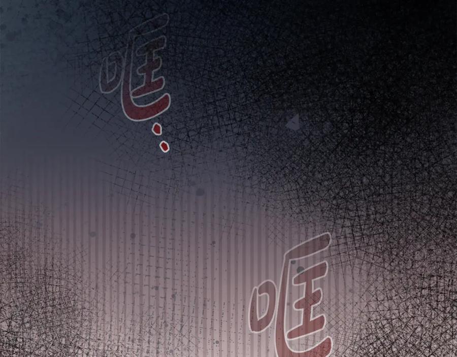《杀了病娇男主》第59话 复活地点改变 第82页